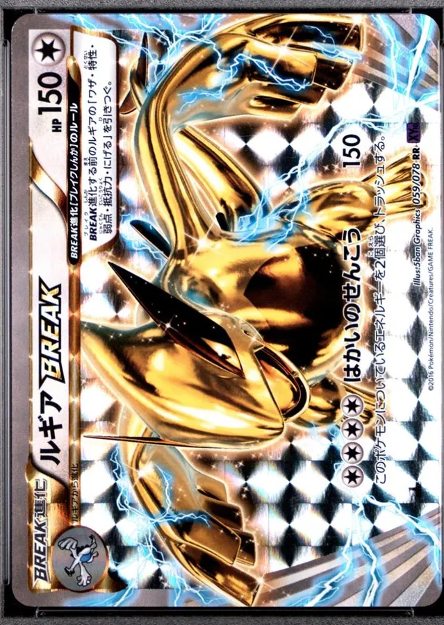Lugia BREAK [1st-Edition]